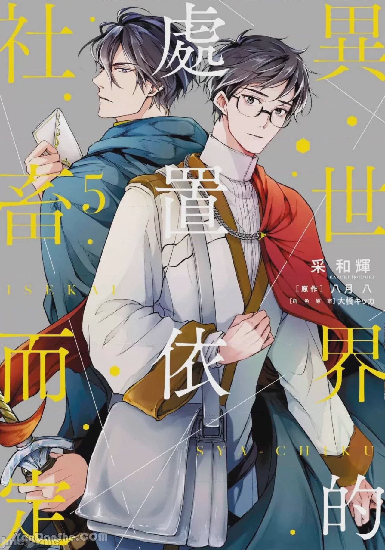 第1话，第 1 页