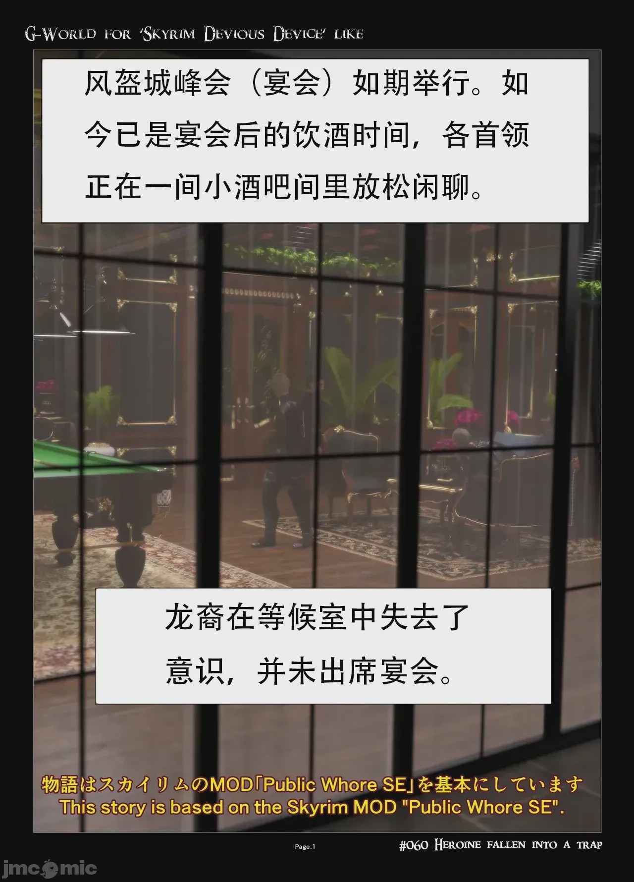 第1话，第 1 页