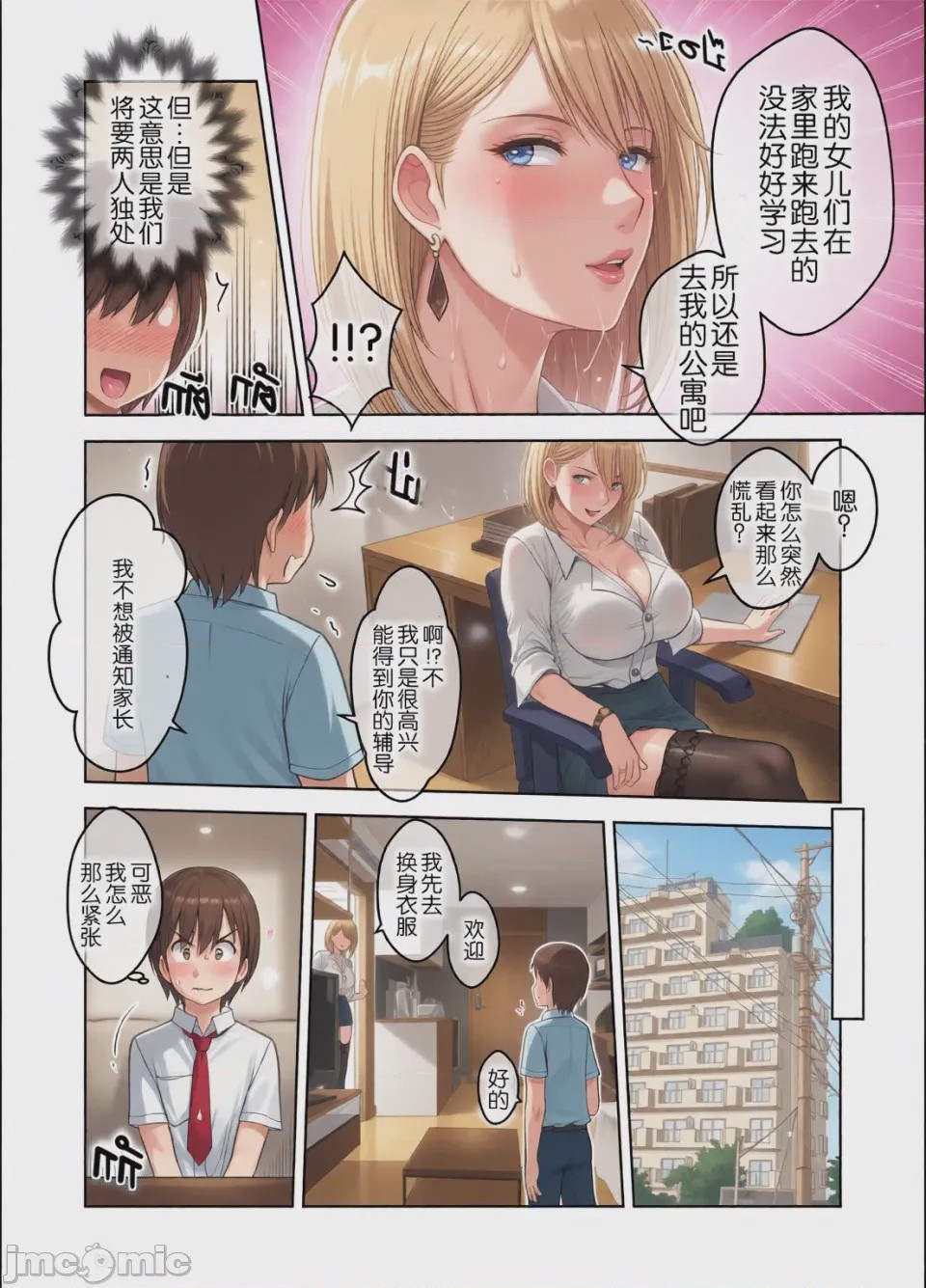 第1话，第 158 頁