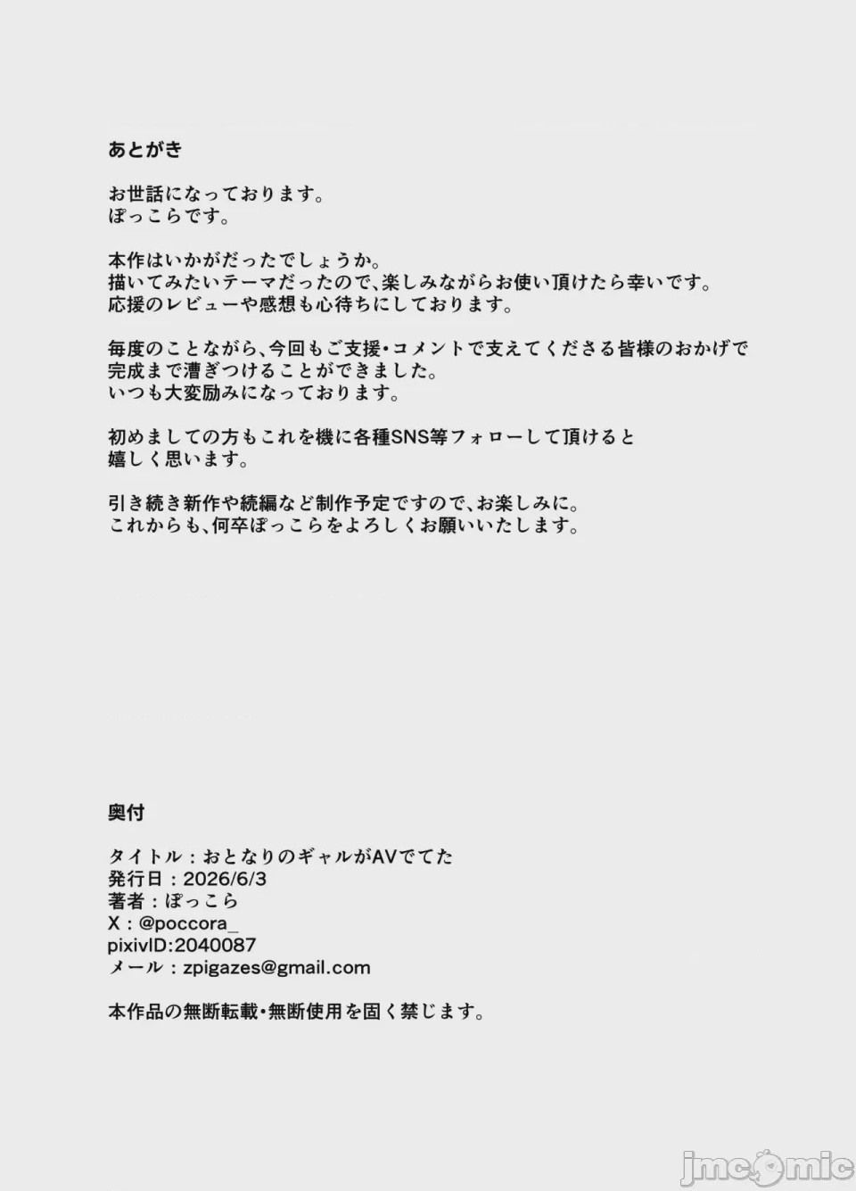第1话、68 ページ