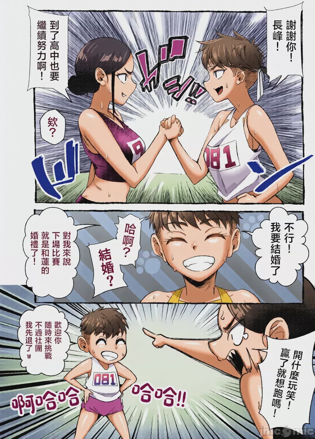 第1话, 페이지 36