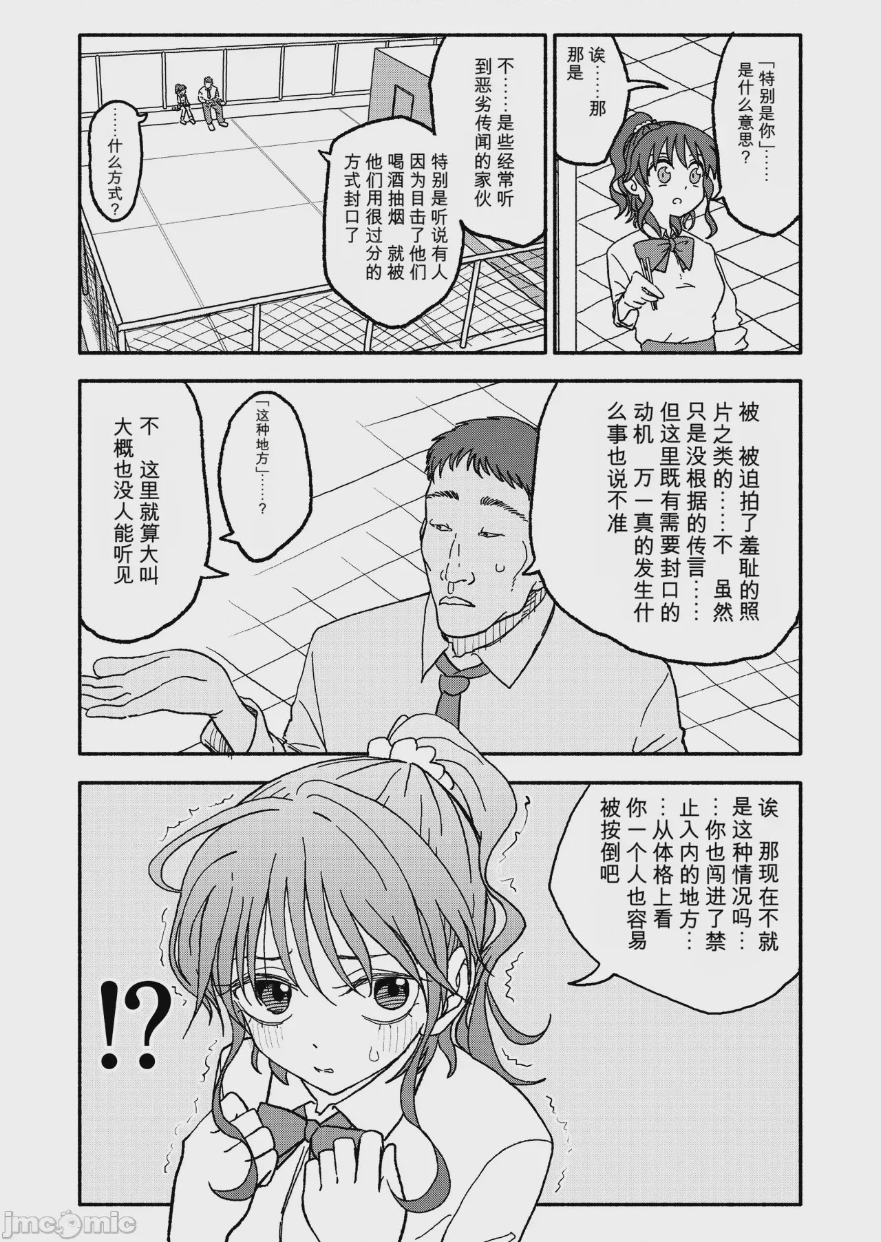 第1话, pahina 15