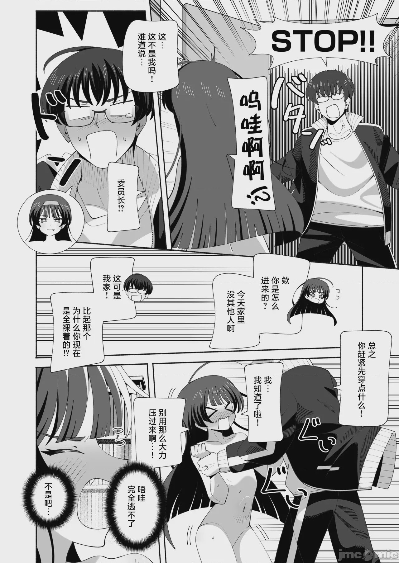 第1话, page 6