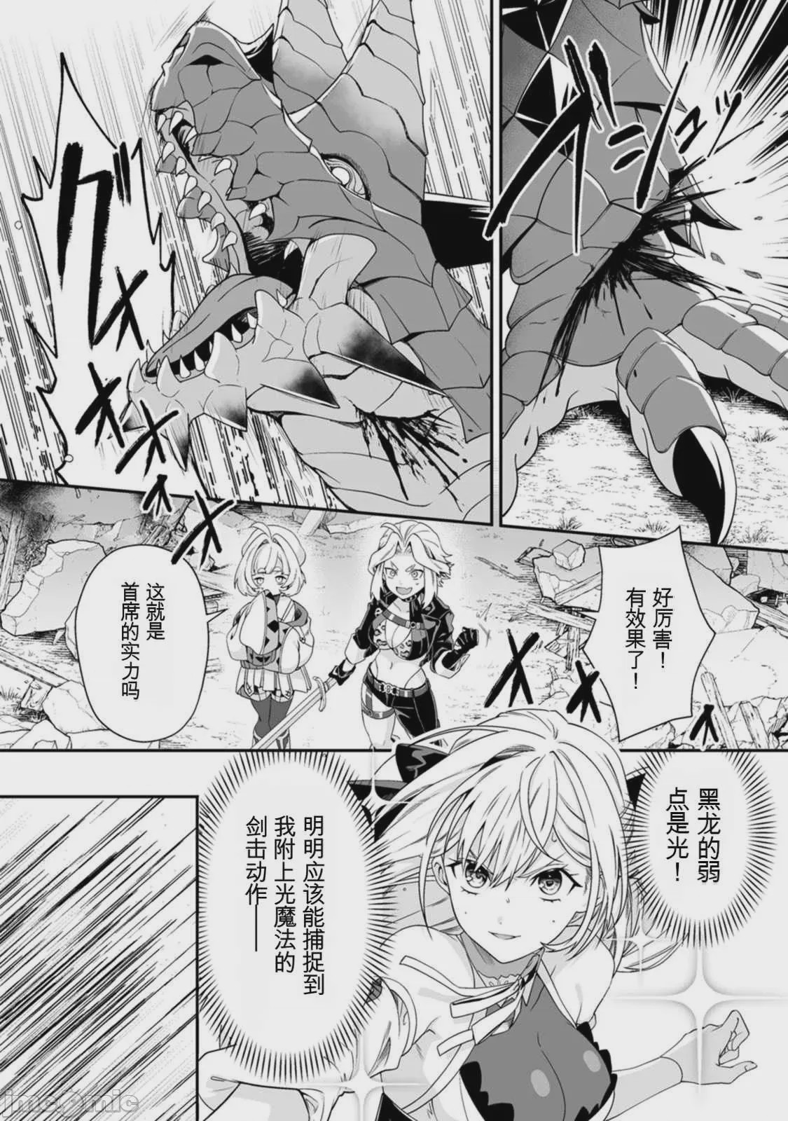 第1话、106 ページ