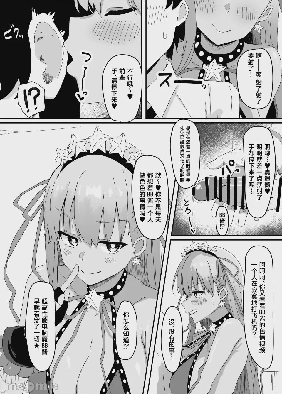 第1话, page 3