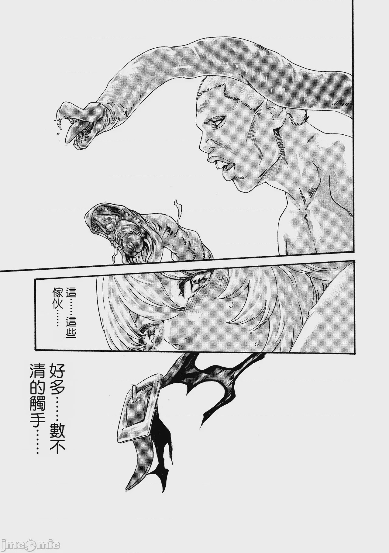 第1话、123 ページ