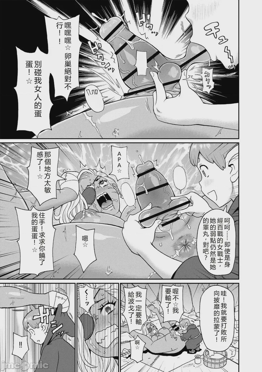 第1话, page 145