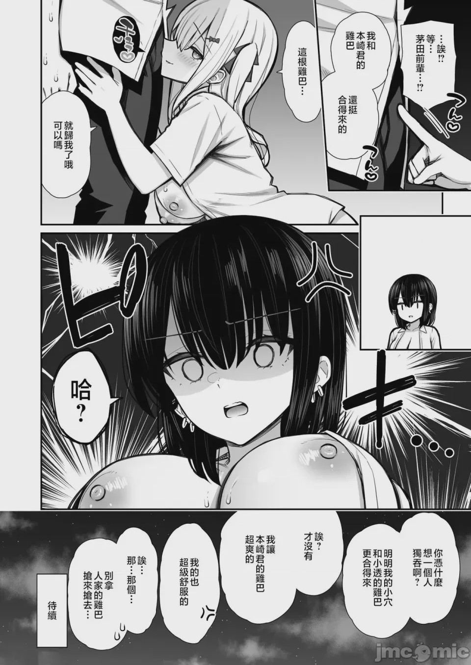 第1话，第 122 頁