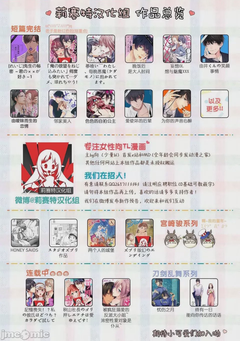 第1话，第 29 頁