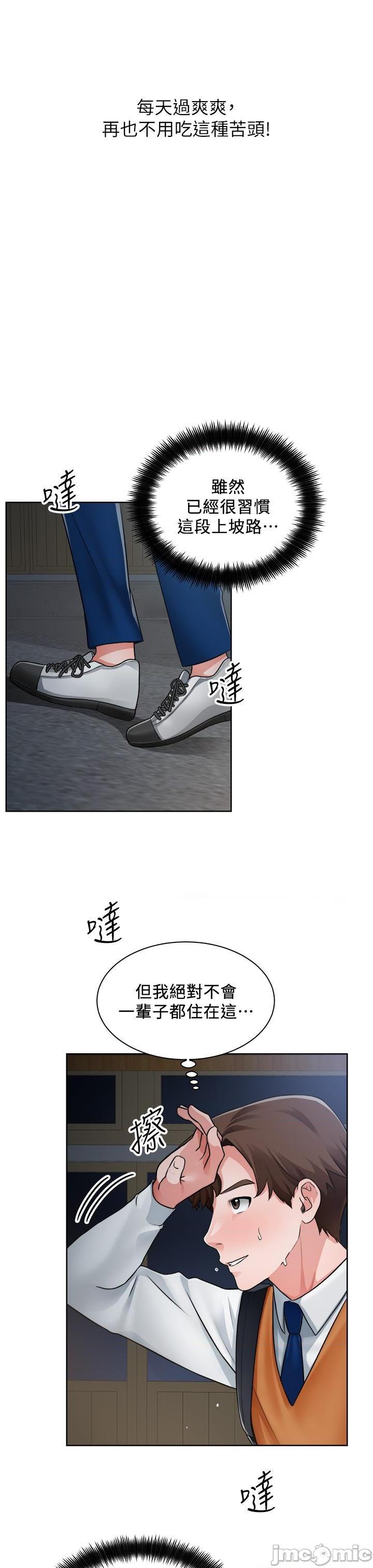 誠徵粗工，第 8 页