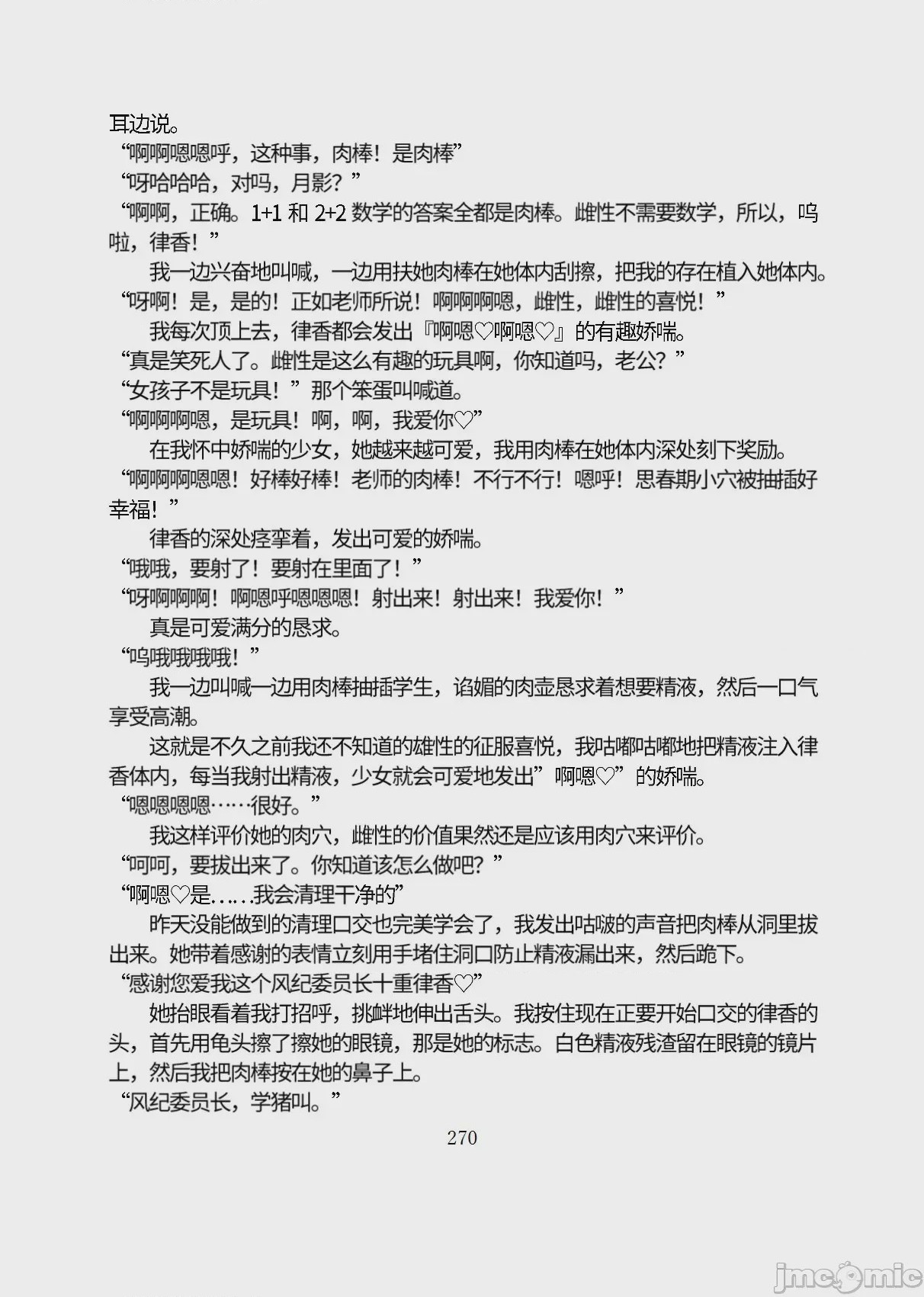 第1话，第 321 页