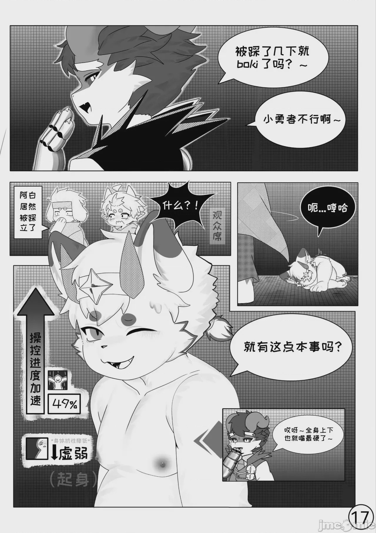 第1话，第 20 頁
