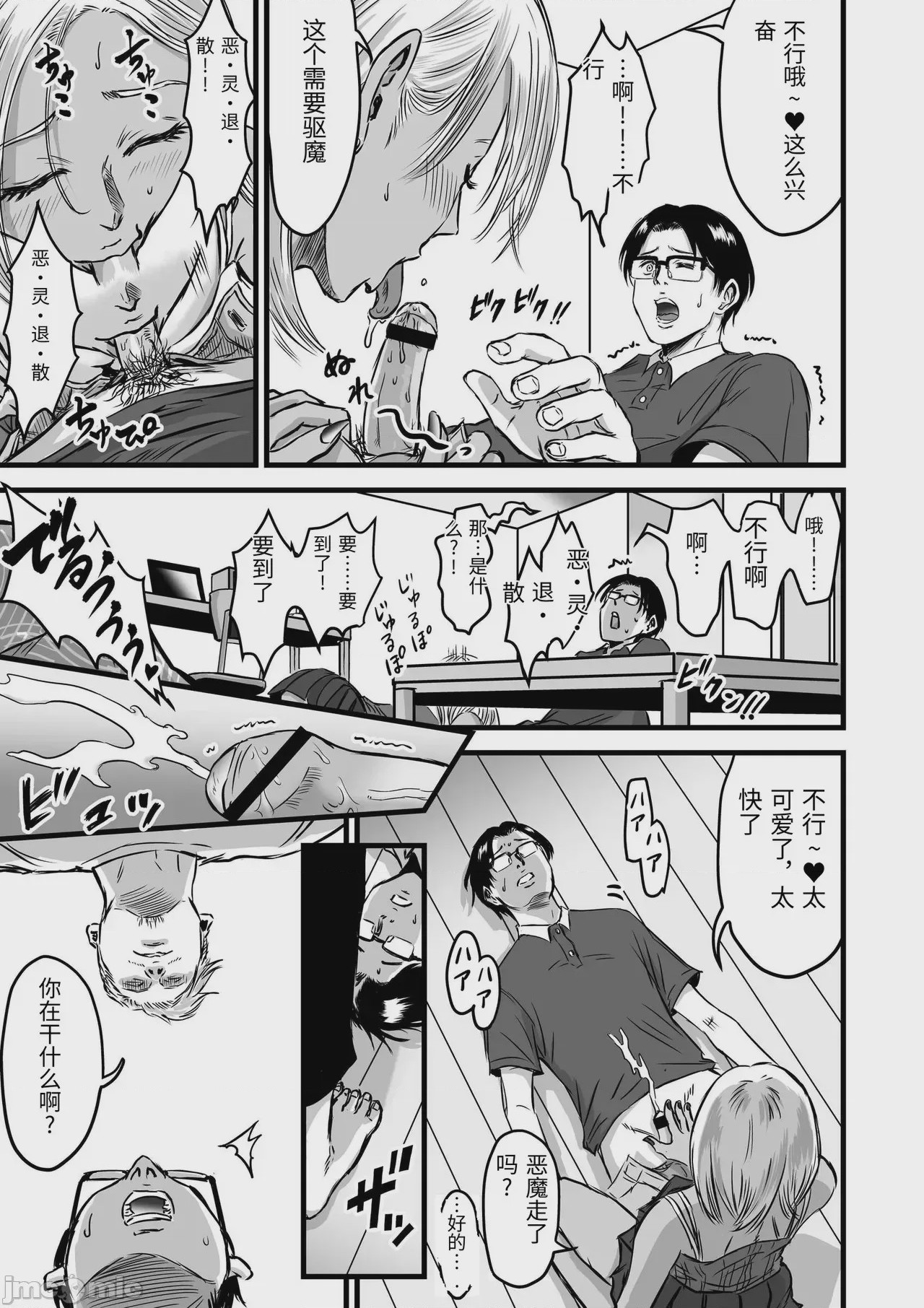 第1话, page 285