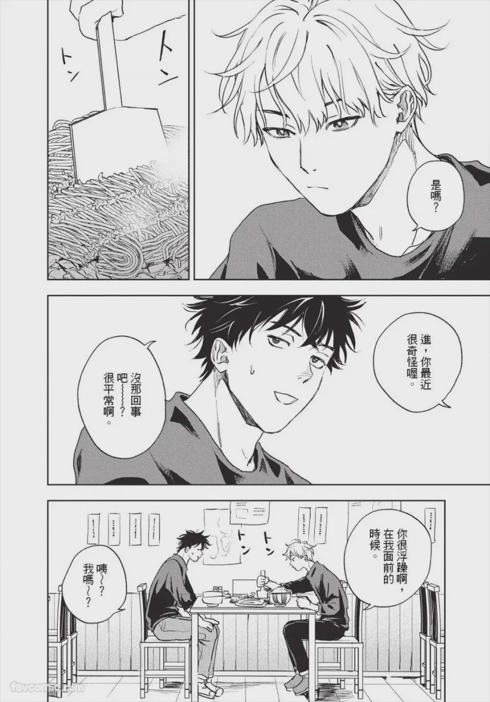 第1话, page 123