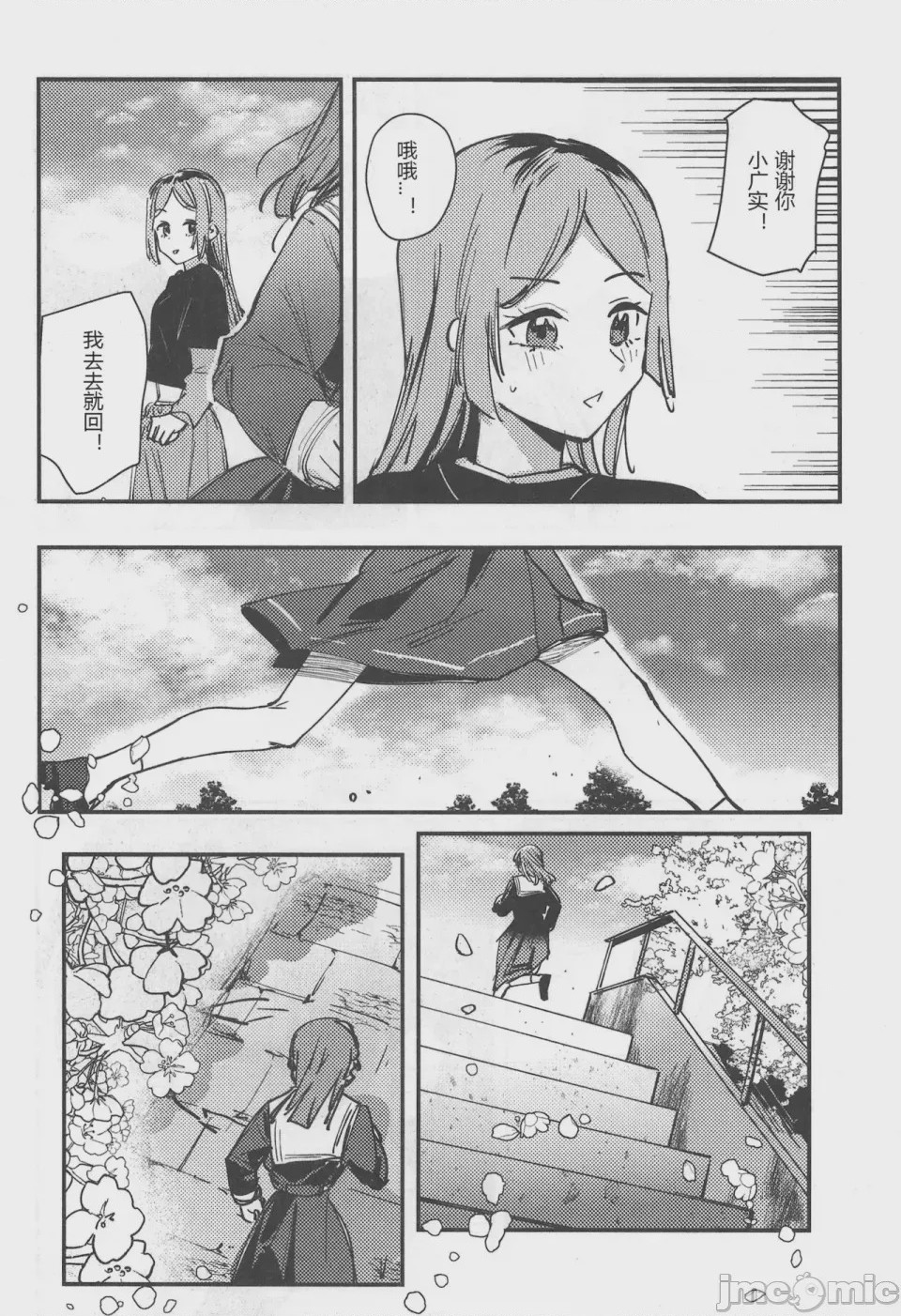 第1话, pahina 15