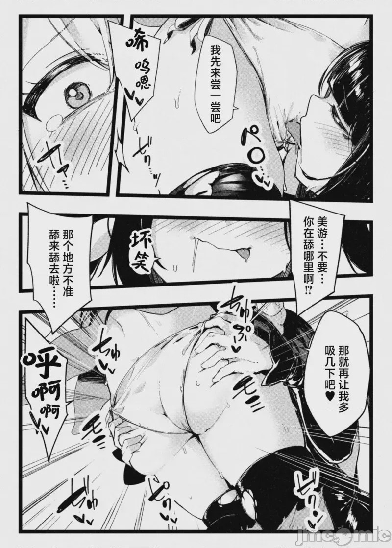 第1话，第 19 页