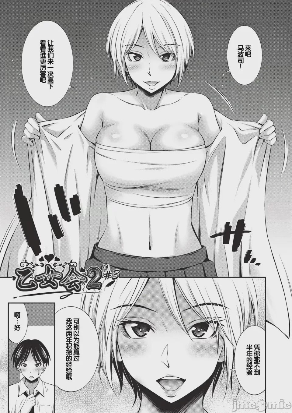 第1话，第 56 页