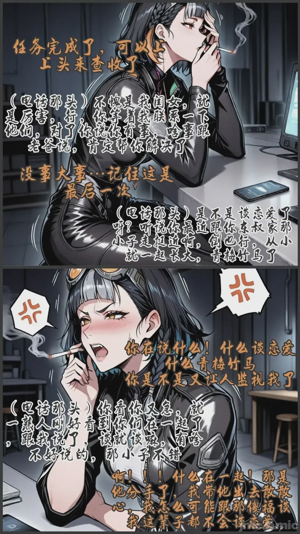 第1话，第 237 页