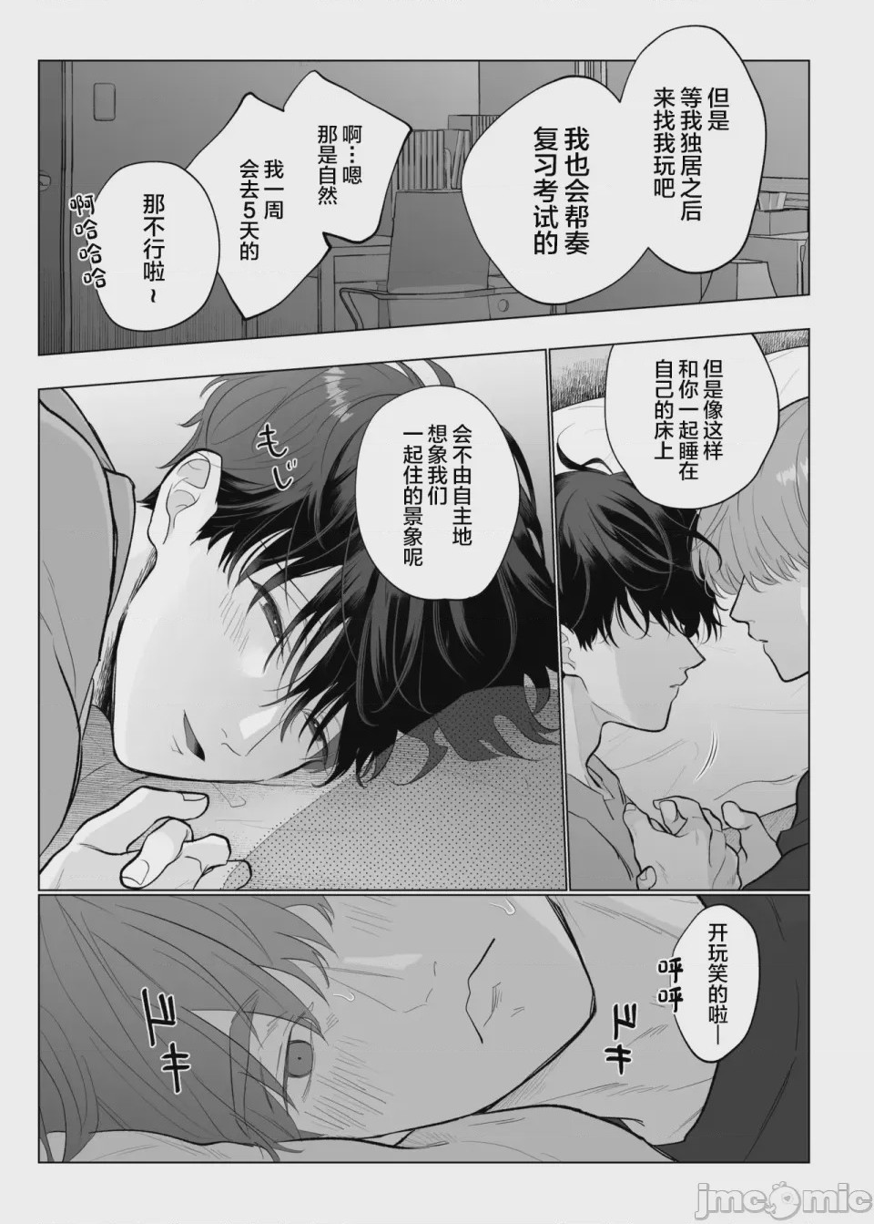 第1话，第 19 頁