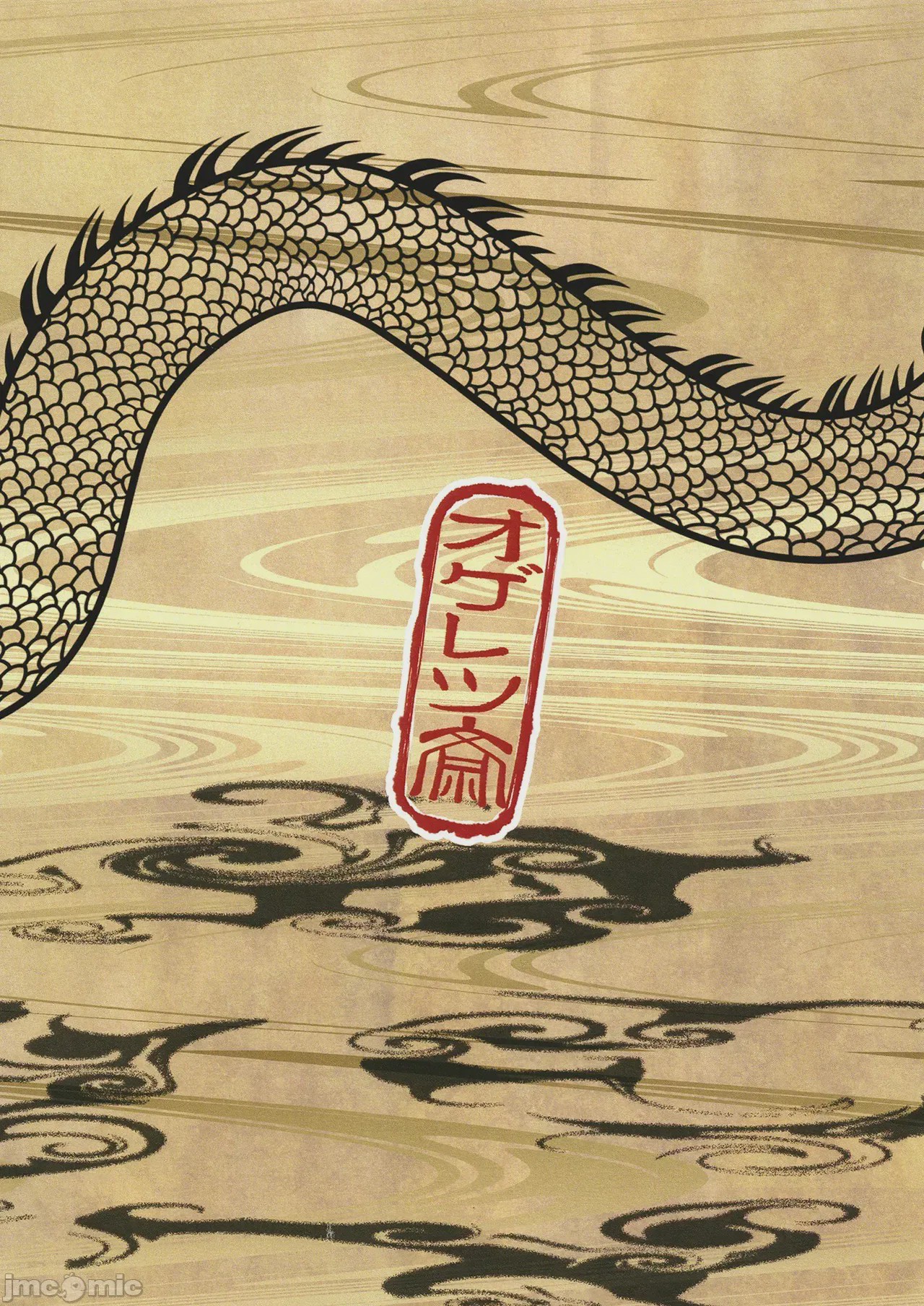 第1话，第 26 頁