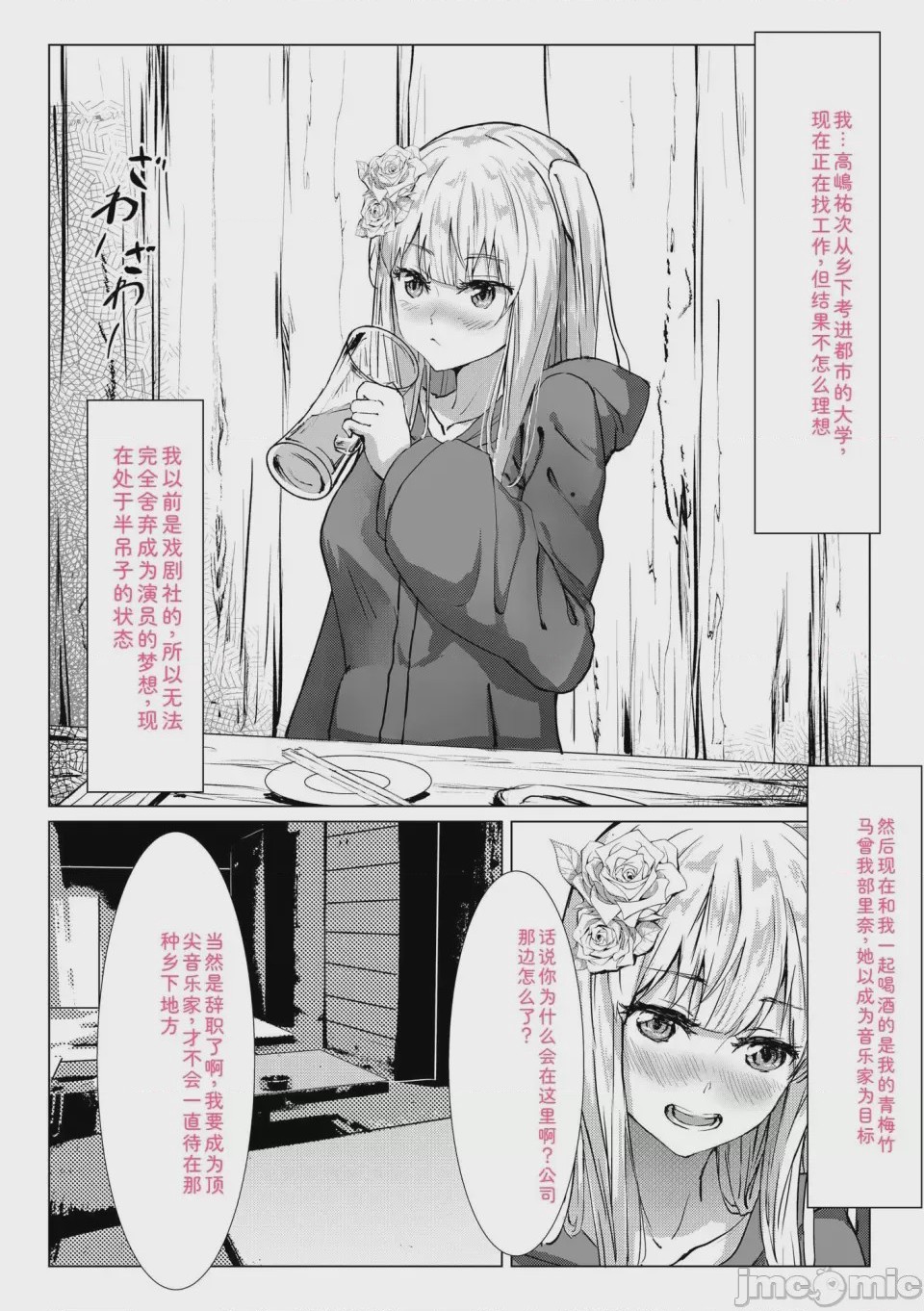第1话, page 173