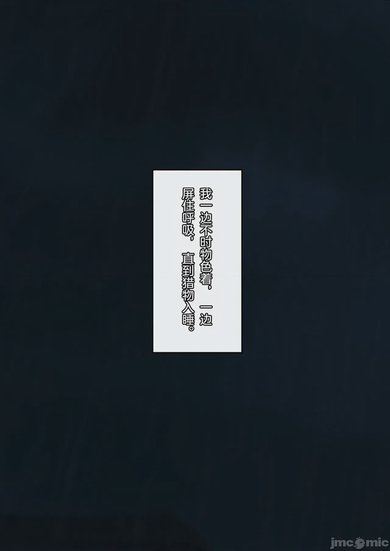 第1话，第 53 頁