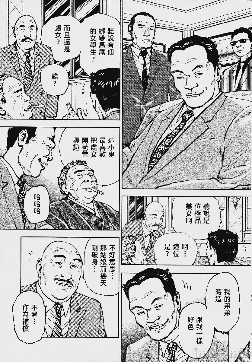 第1话, หน้า 277