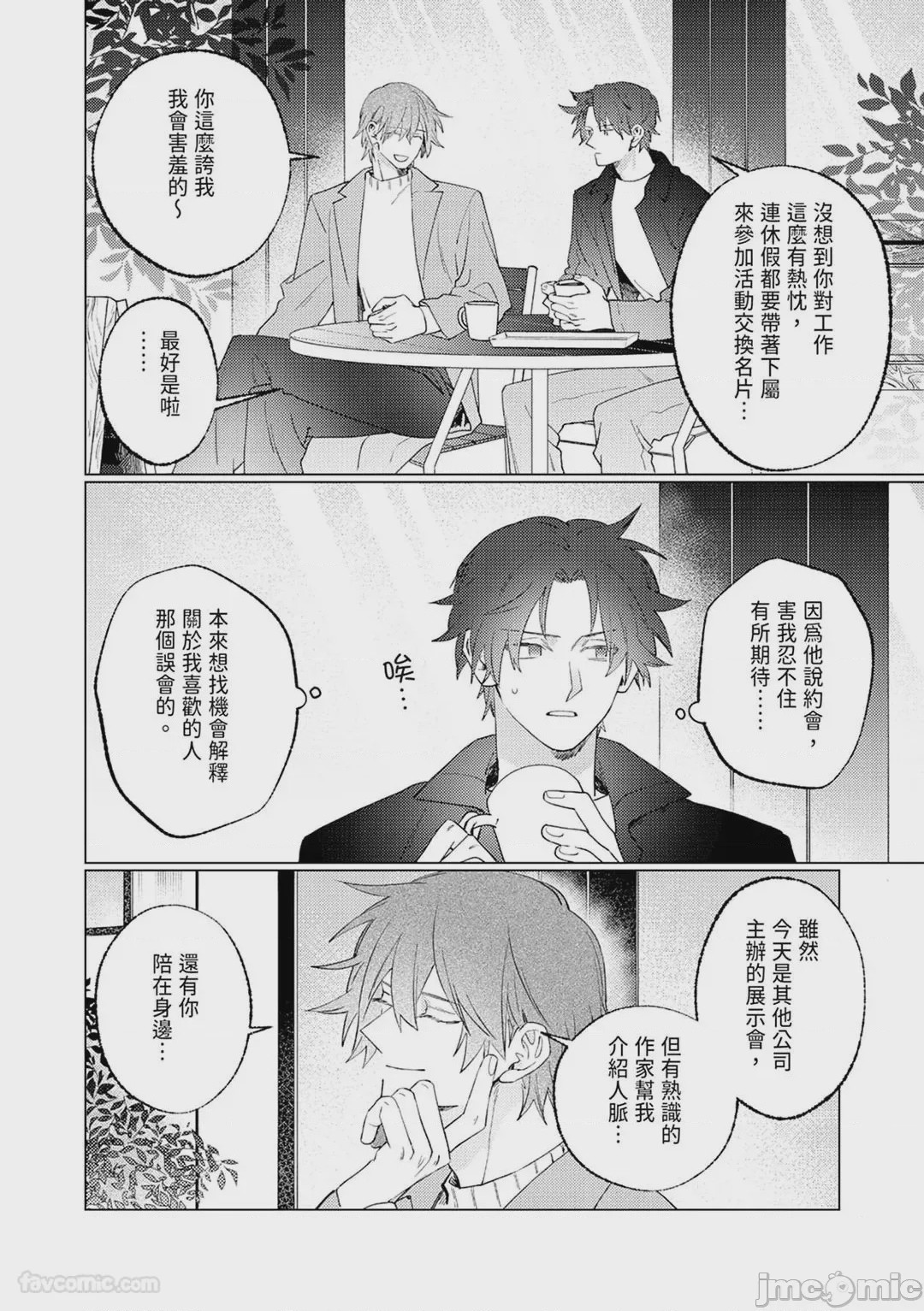 第1话, pahina 70