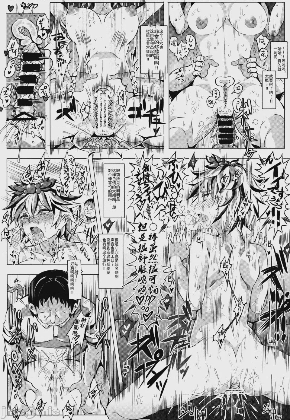 第1话，第 1395 页