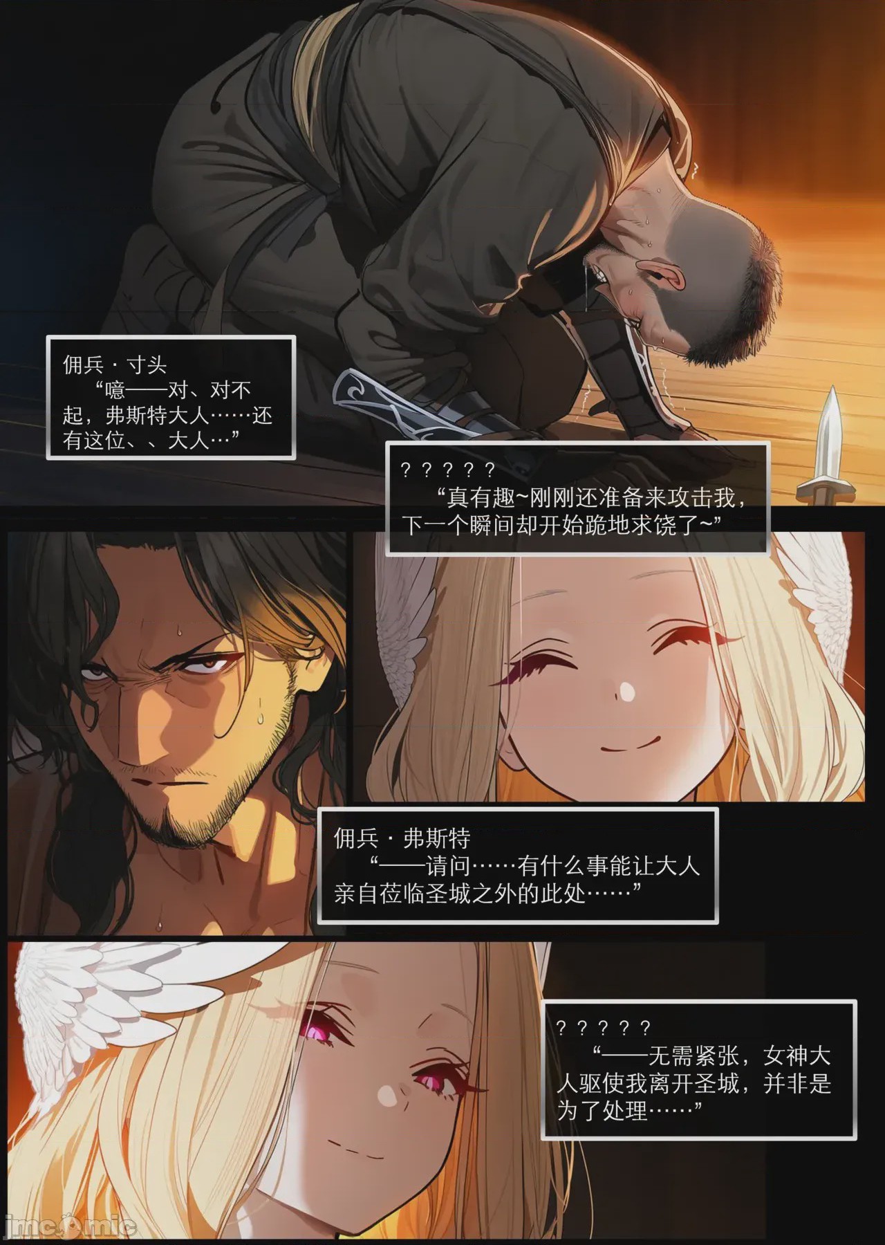 第1话，第 545 页