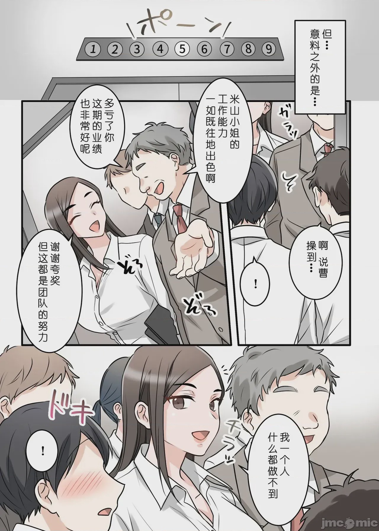 第1话, หน้า 51