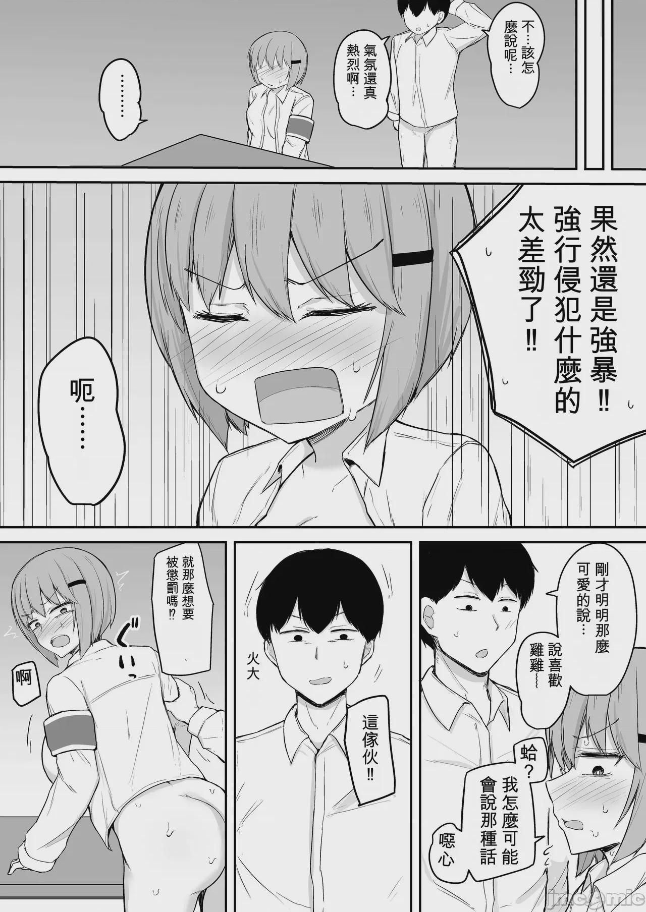 第1话，第 23 頁