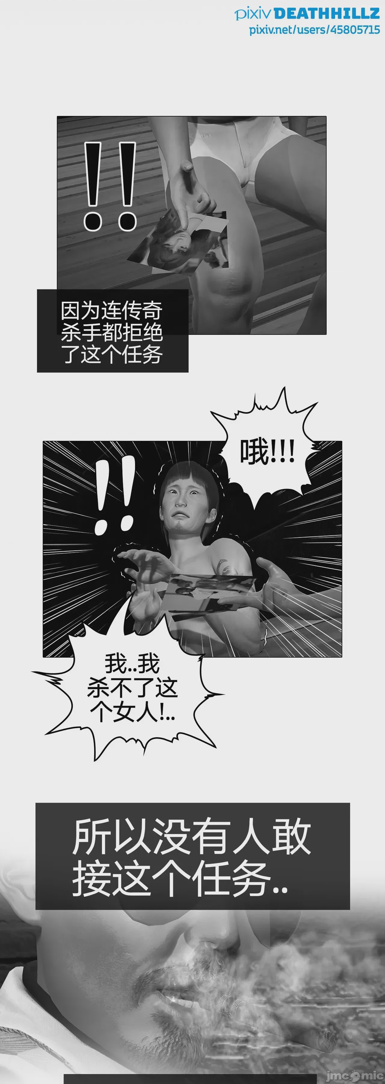 第1话, trang 789