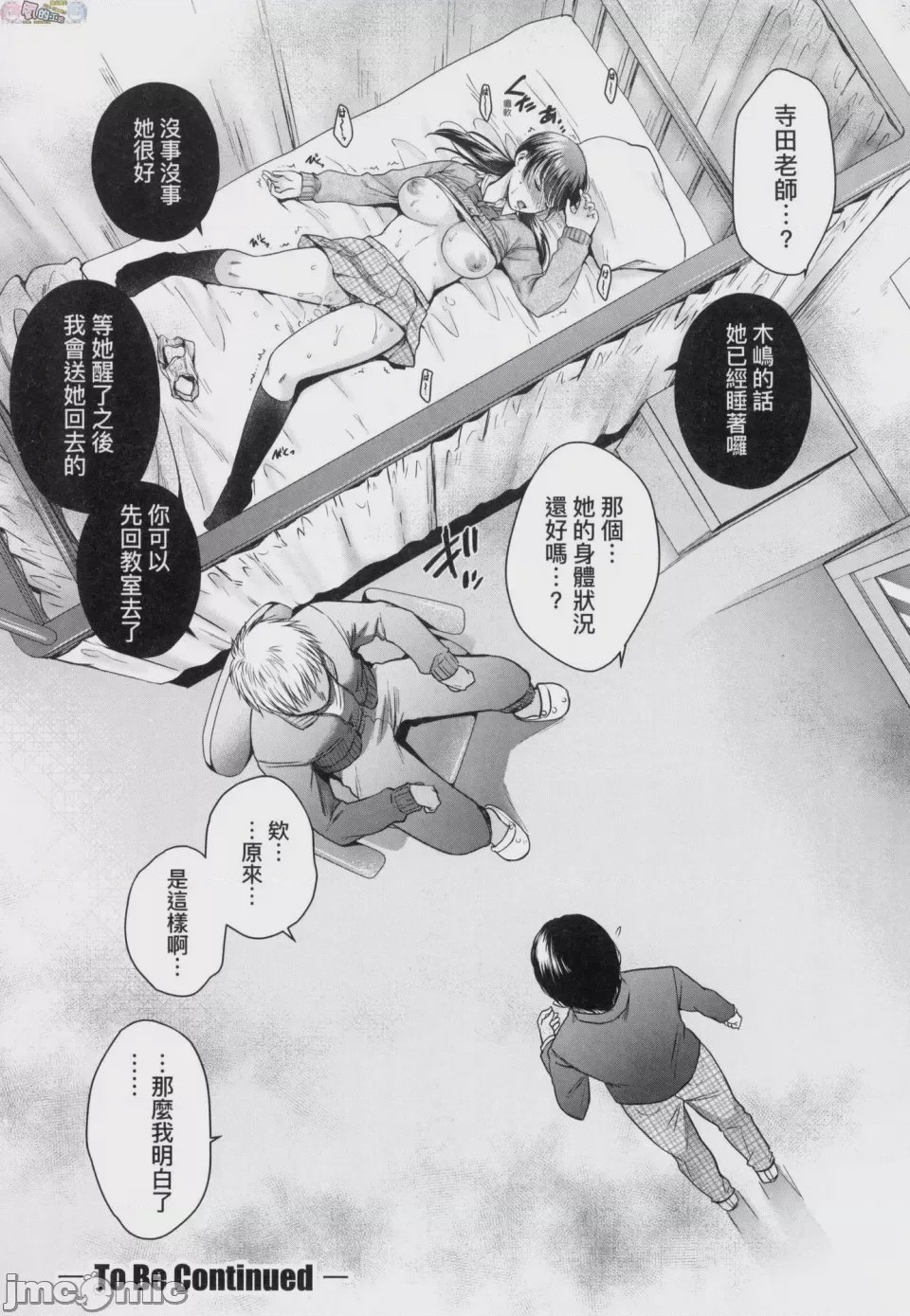 第1话, page 34