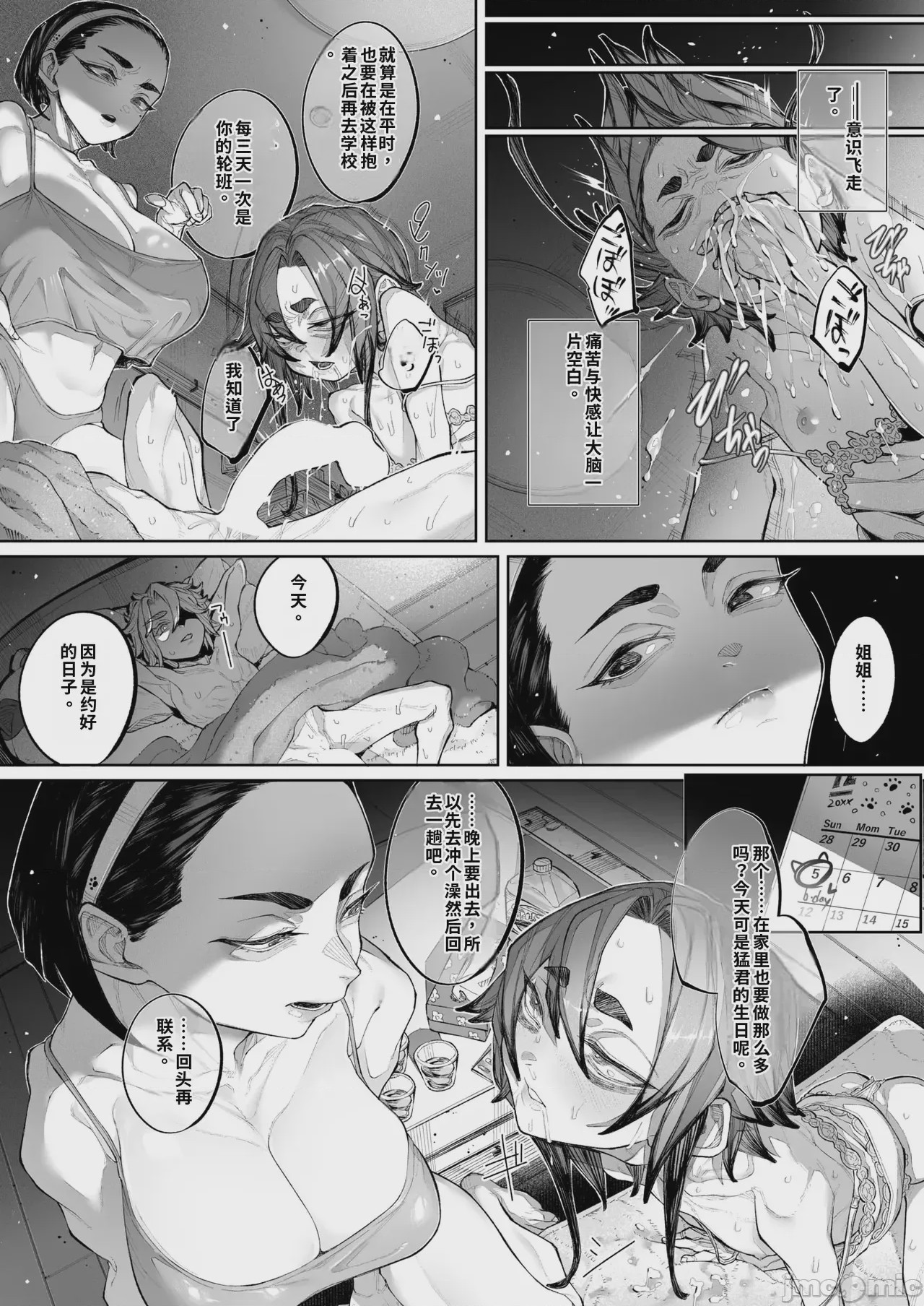 第1话，第 96 页