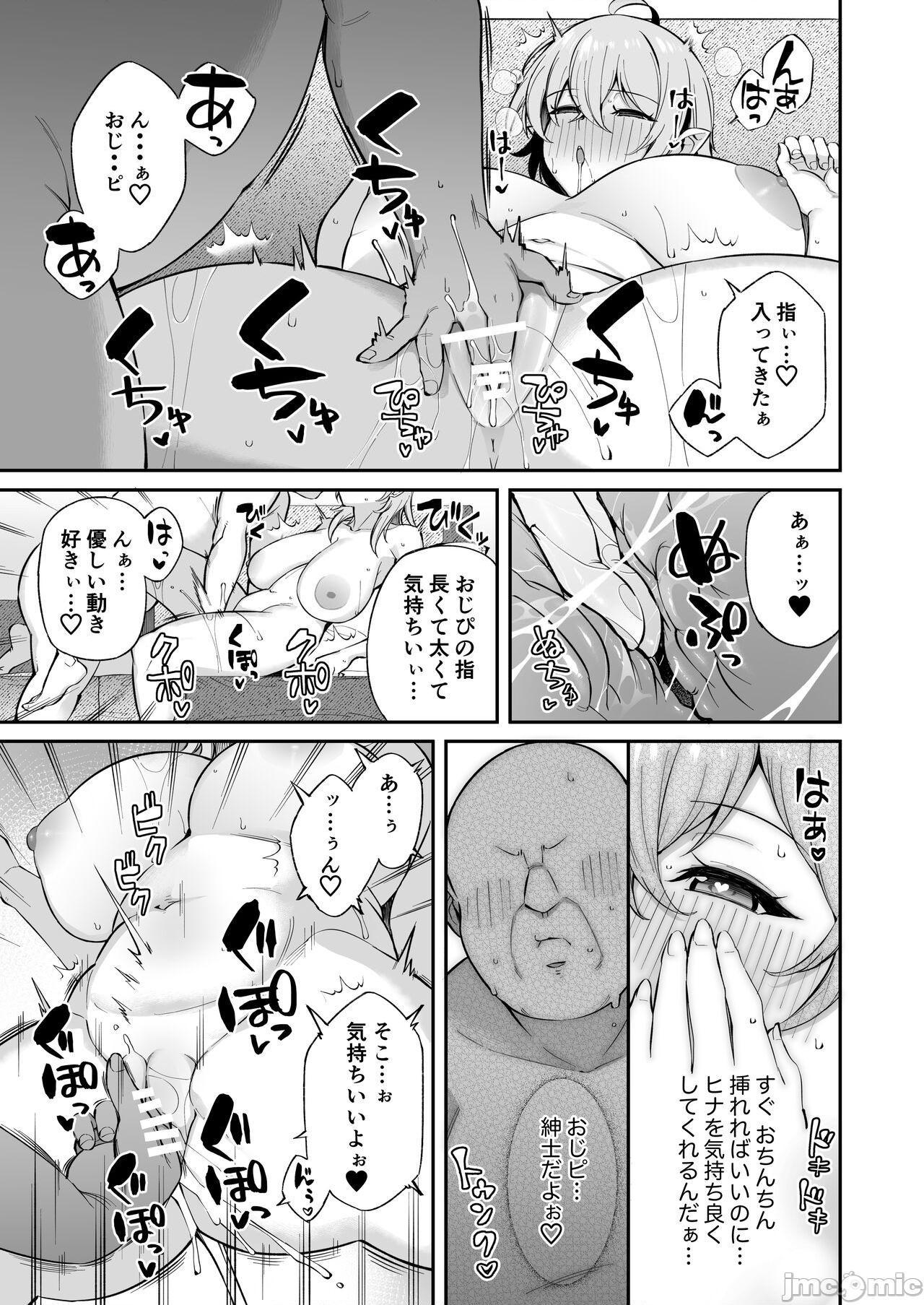 [葵家 (Shingo.)] おじピとサキュバス, trang 22