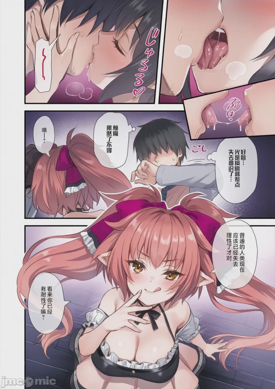 第1话，第 475 页
