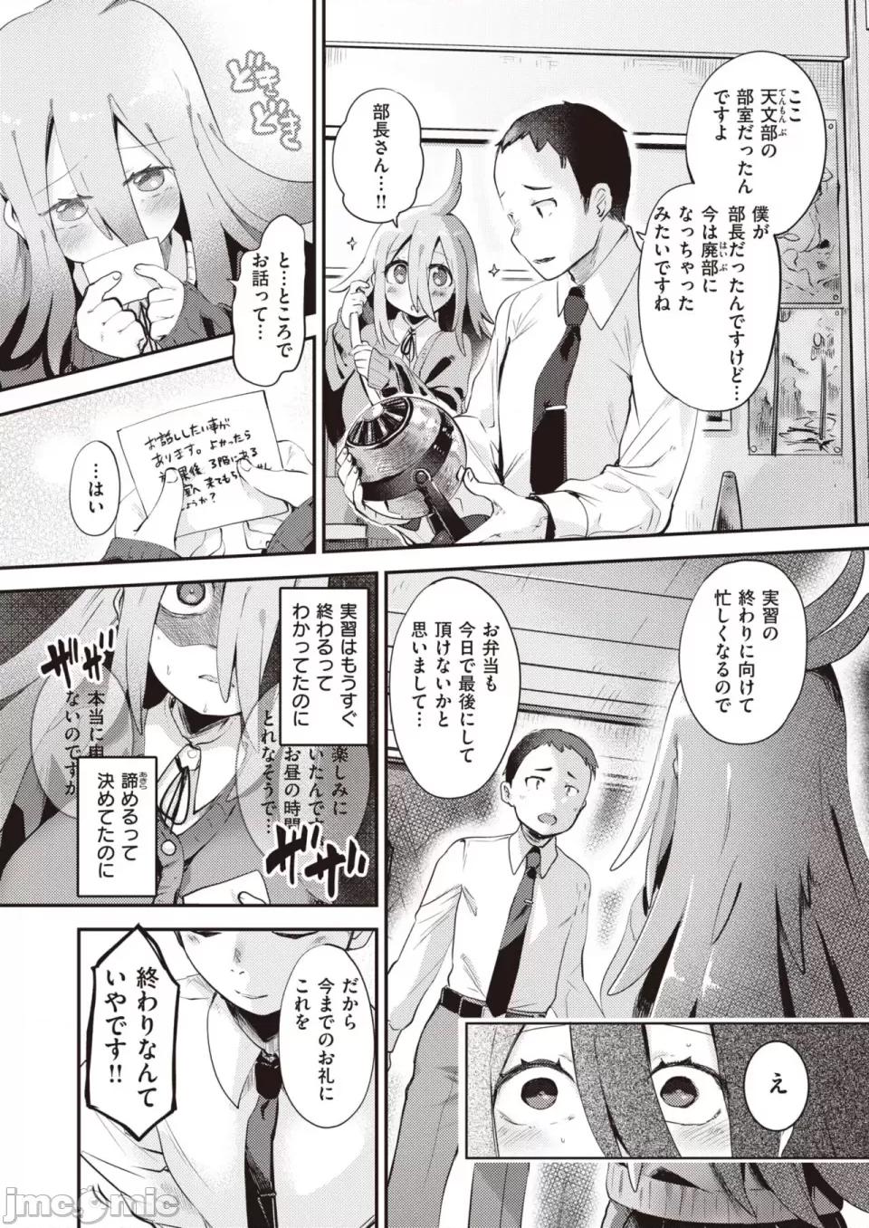 COMIC 快楽天ビースト 2023年7月号 [DL版] 第1话、108 ページ