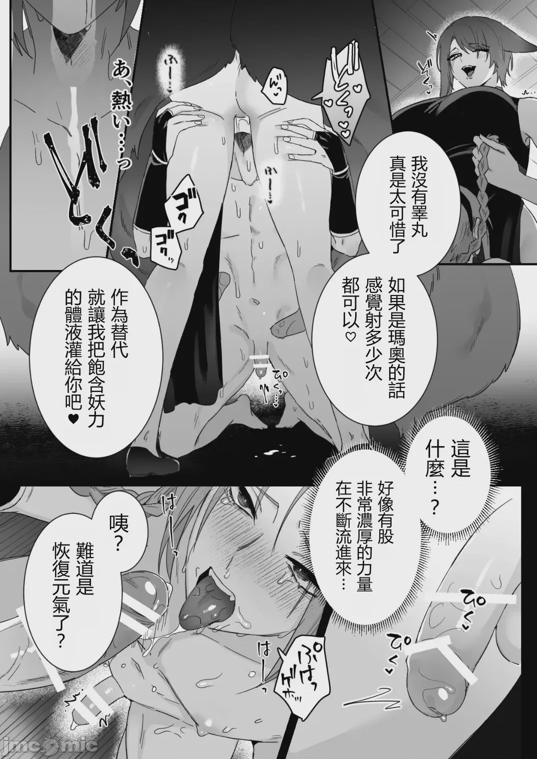 第1话，第 10 页