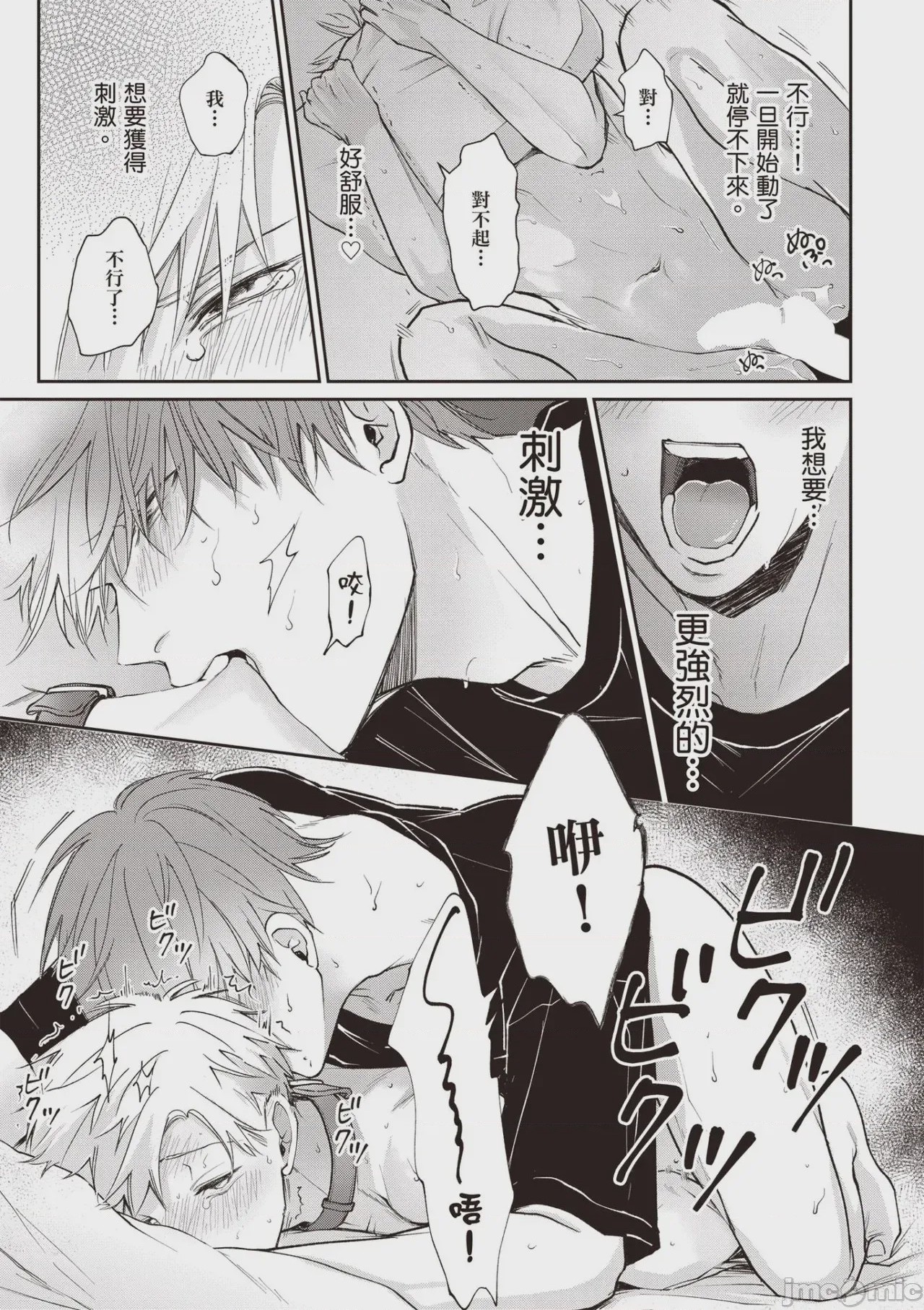 第1话，第 55 页