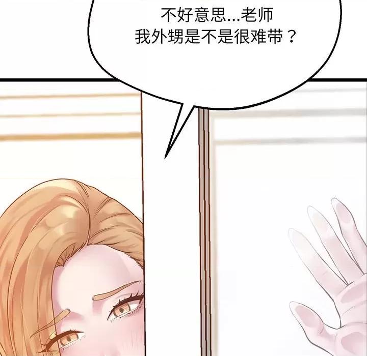 第6话，第 139 頁