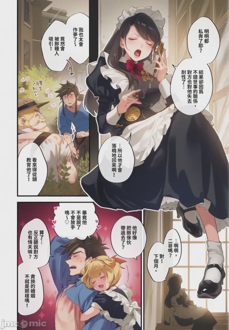 第1话，第 190 頁
