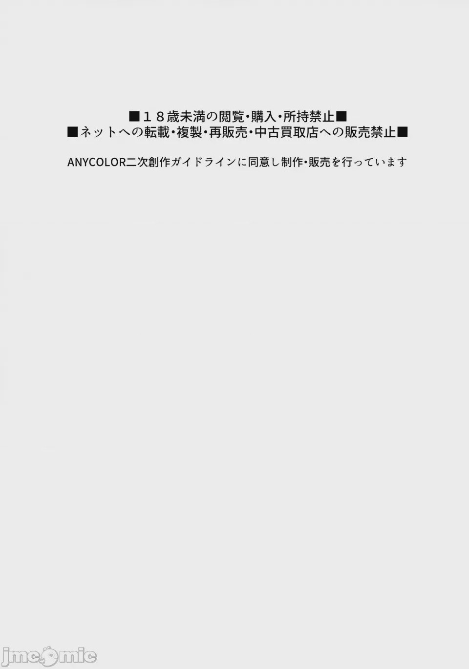 第1话、2 ページ