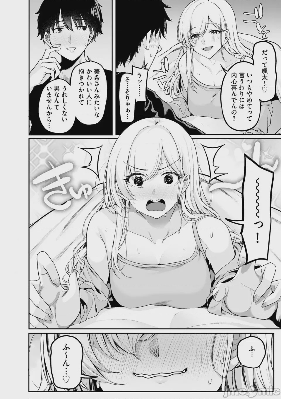 第1话, pahina 98