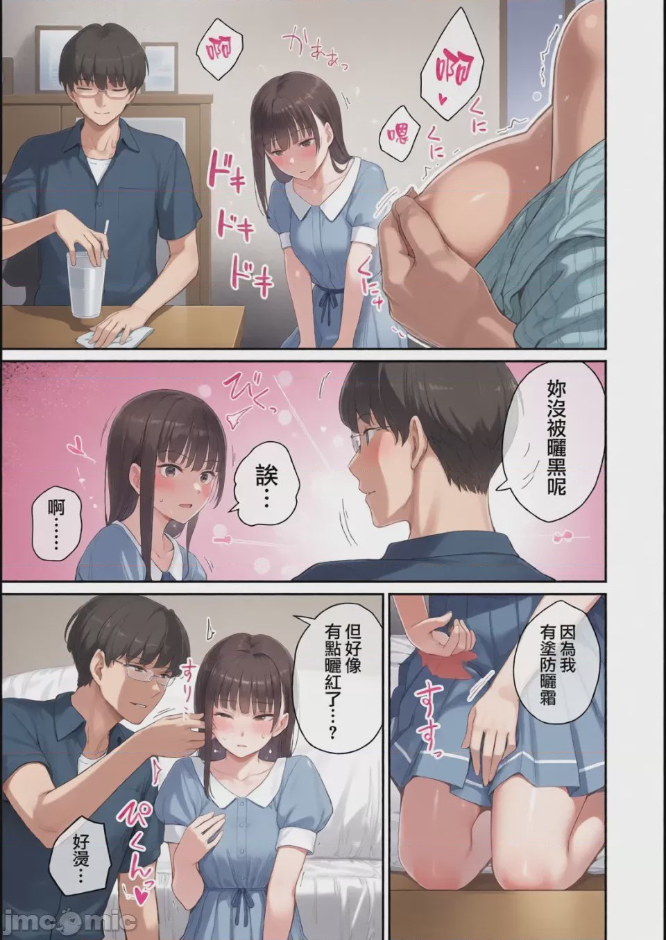 第1话, pahina 98