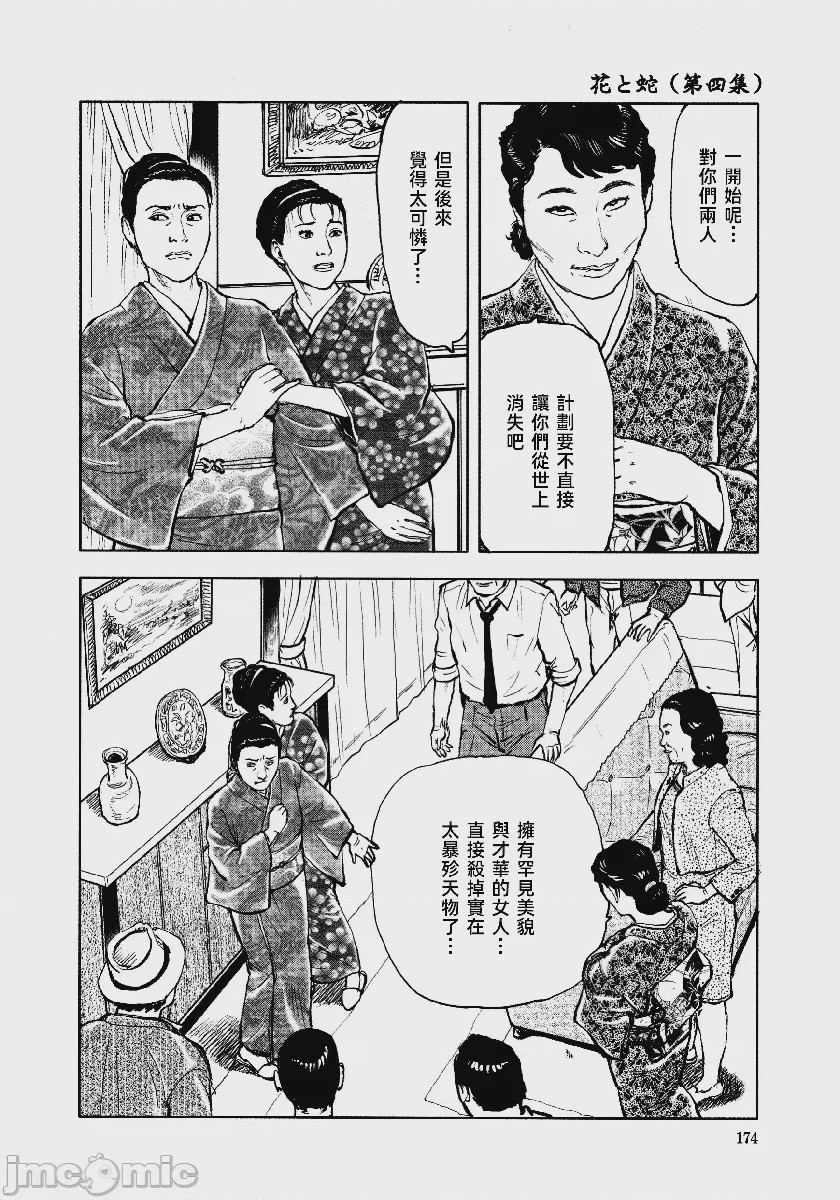 第1话, หน้า 177
