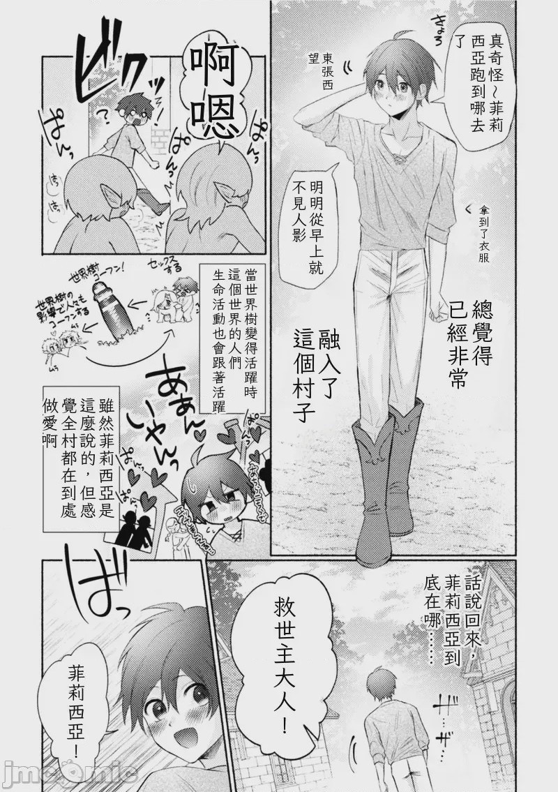第1话, page 37