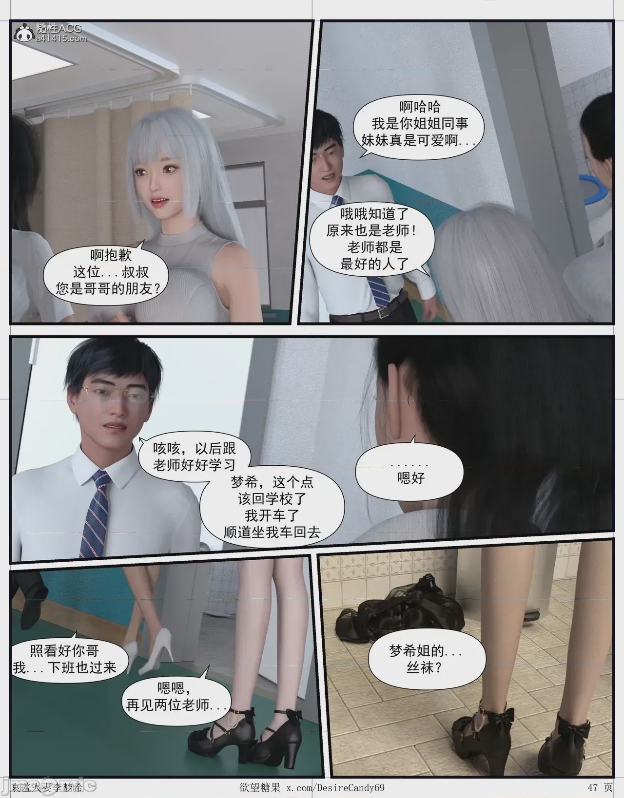 第1话，第 357 页