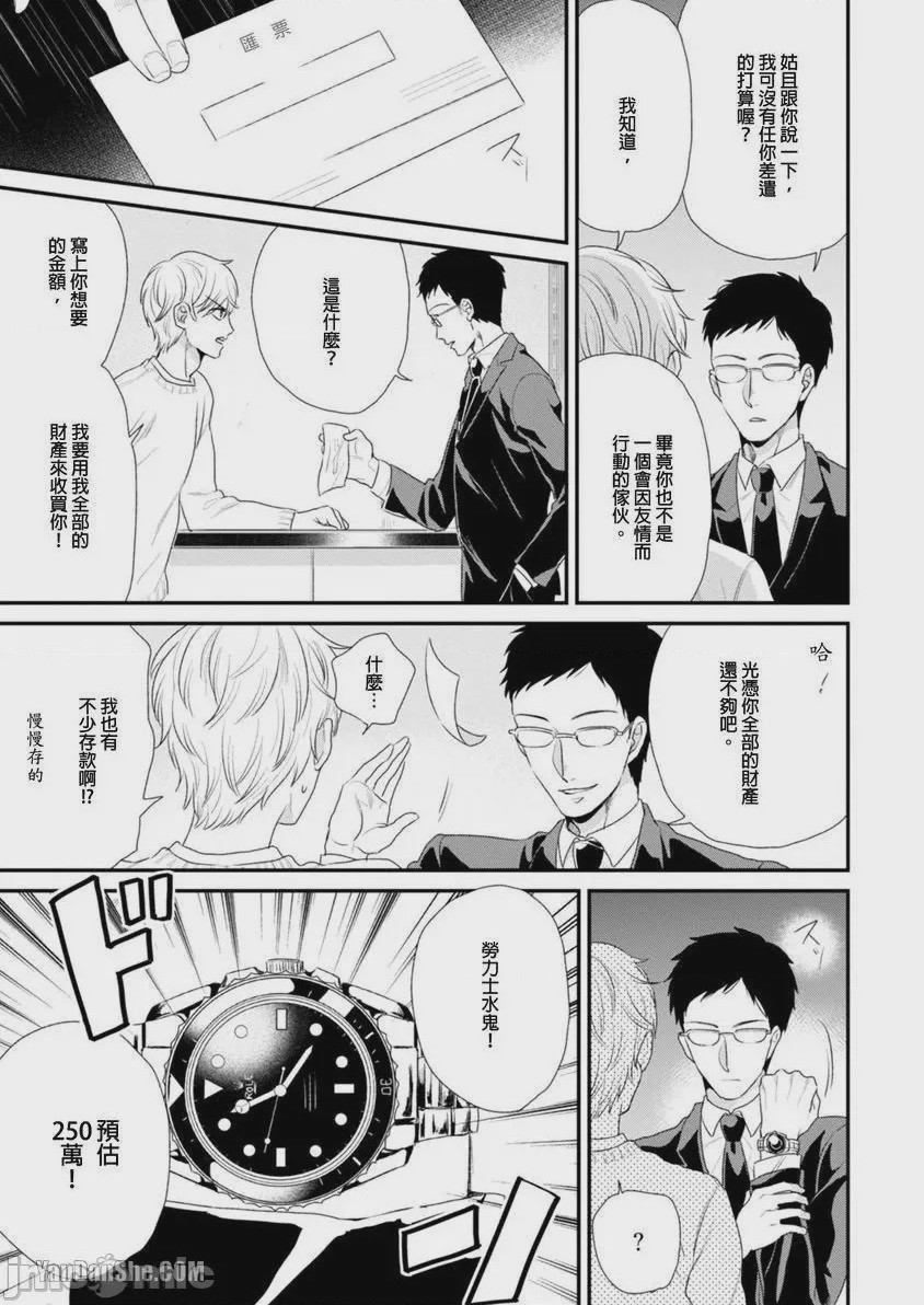 第1话，第 163 页