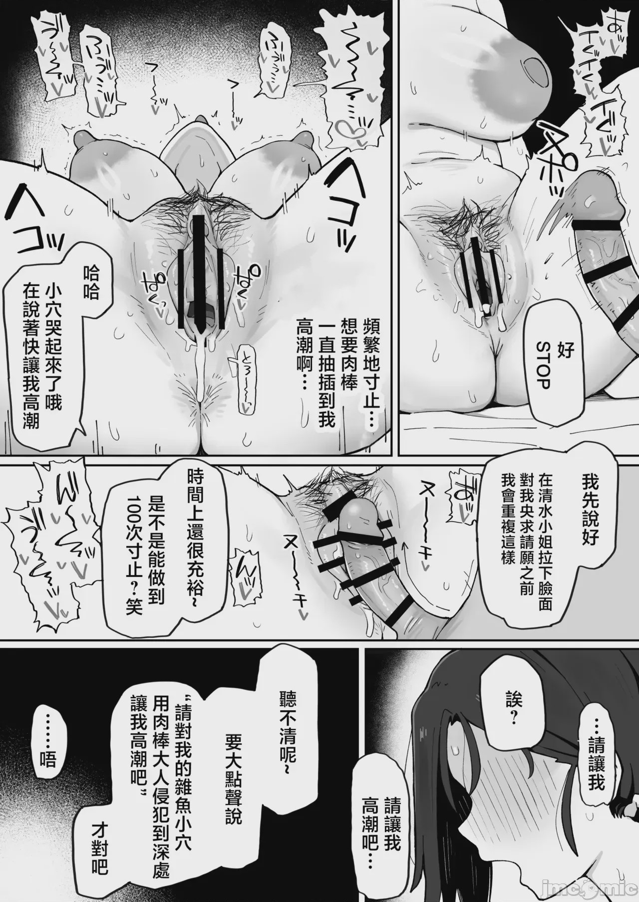 第1话，第 43 页